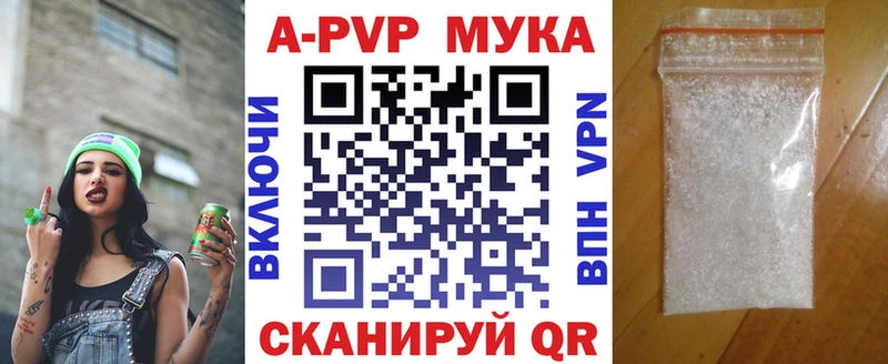 маркетплейс как зайти  Алупка  A-PVP Соль 