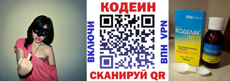 Кодеин напиток Lean (лин)  даркнет сайт  Алупка 