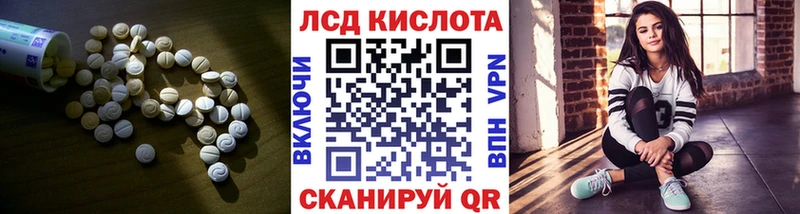 ЛСД экстази кислота  Алупка 