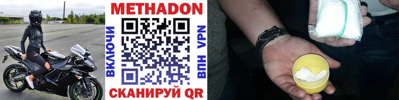 МЕГА   где можно купить наркотик  Алупка  МЕТАДОН кристалл 